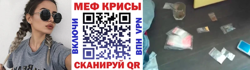 Купить где  Суджа  МЯУ-МЯУ кристаллы 
